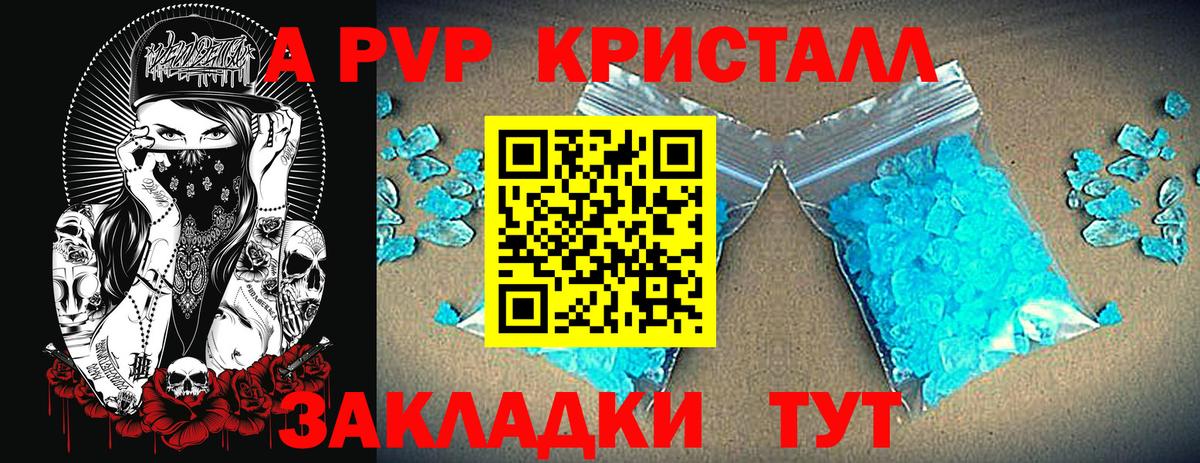 Alfa_PVP VHQ Оренбург