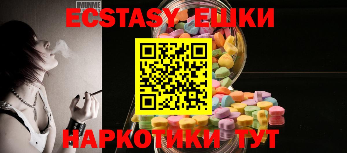 Оренбург  ЭКСТАЗИ ешки  Вход с VPN 
