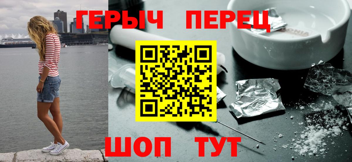 ГЕРОИН Heroin Оренбург