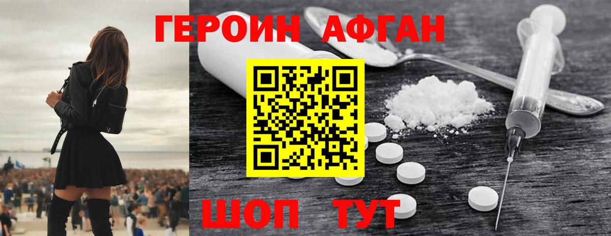 Оренбург  Героин VHQ  Вход с VPN 