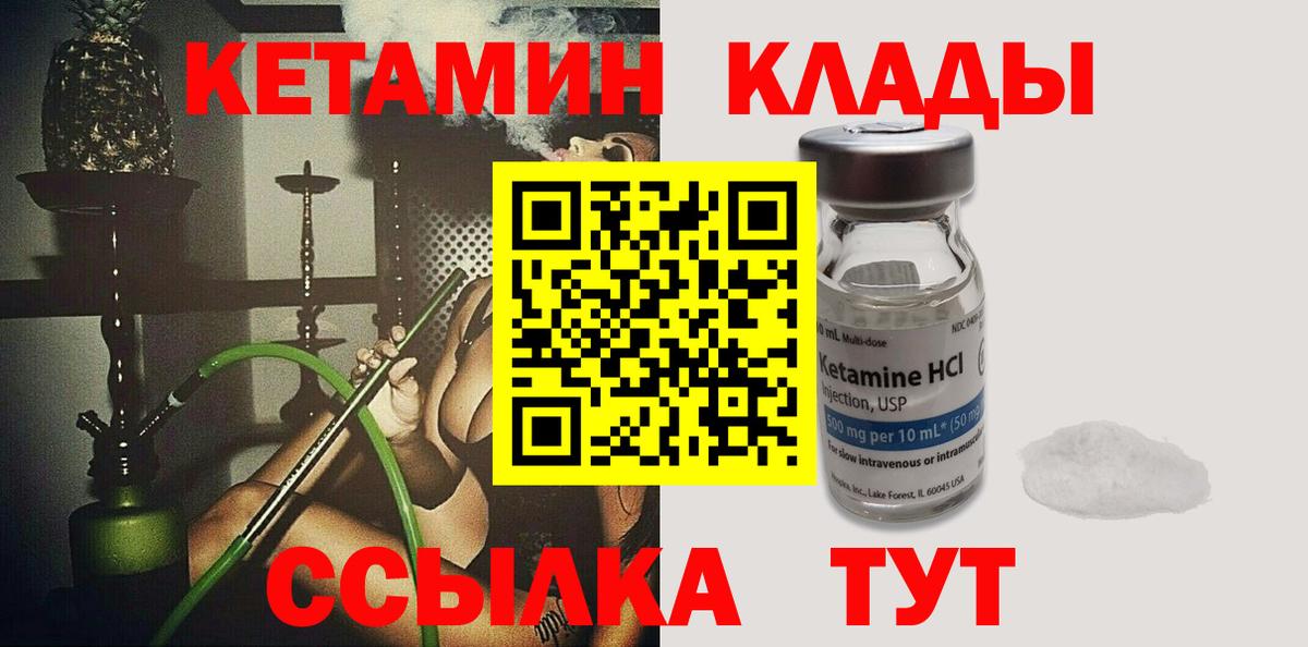 КЕТАМИН ketamine Оренбург