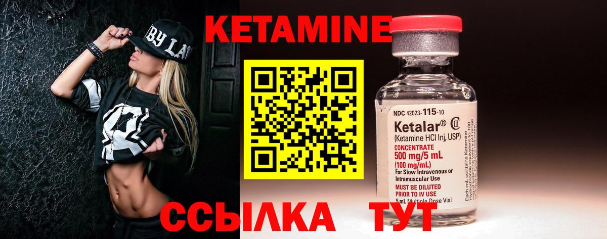 КЕТАМИН ketamine  Вход с VPN  Оренбург 
