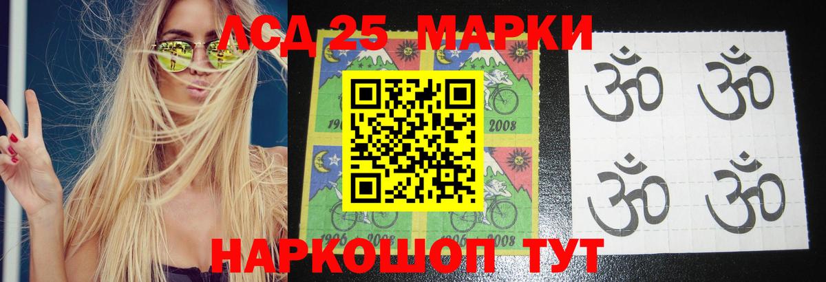 LSD-25 экстази кислота  Вход с VPN  Лсд 25 экстази кислота  Оренбург 