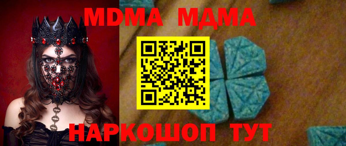 МДМА crystal  MDMA VHQ  MDMA  Вход с VPN  Оренбург 