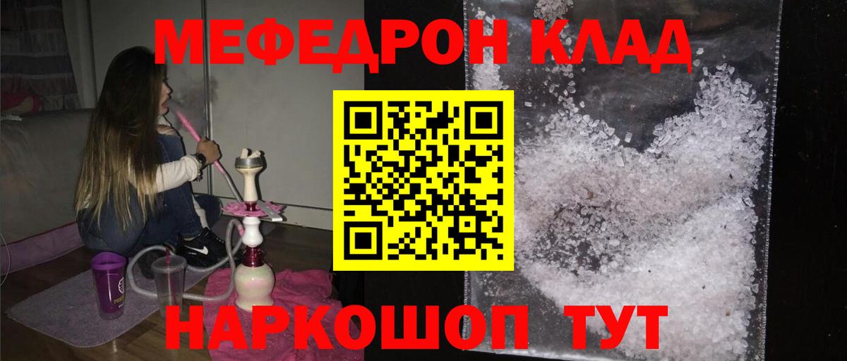 Оренбург  Меф  МЕФ мука  Вход с VPN  МЯУ-МЯУ 4 MMC 