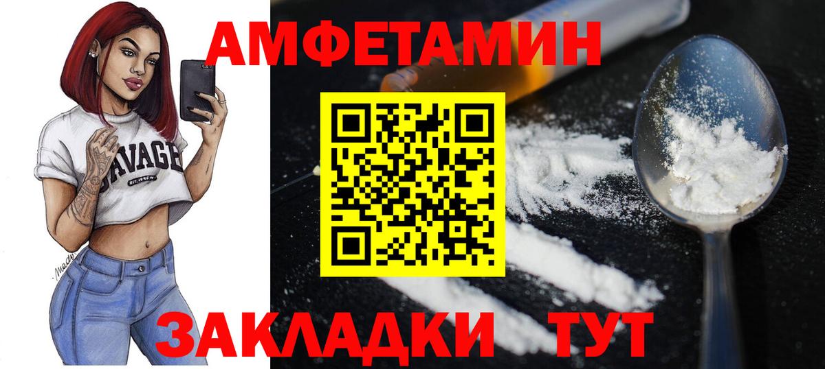 Метамфетамин мет Оренбург