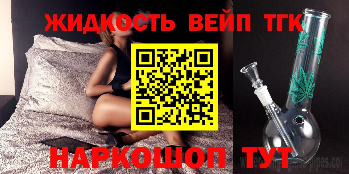 Оренбург  Дистиллят ТГК жижа  Вход с VPN 