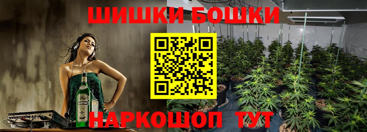 Бошки Шишки Ganja Оренбург