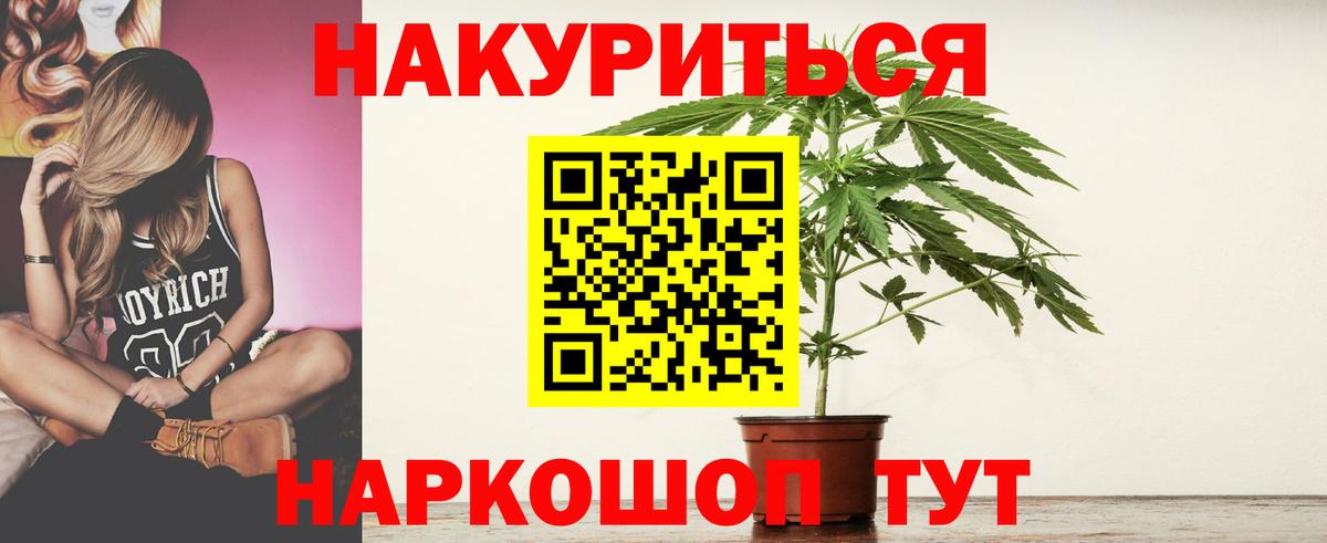 Шишки марихуана THC 21%  МАРИХУАНА семена  Вход с VPN  Каннабис планчик  Оренбург 